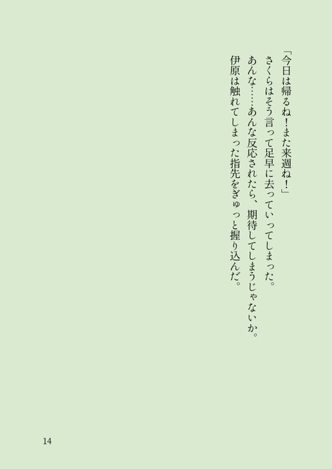 短歌 の評価や評判 感想など みんなの反応を1時間ごとにまとめて紹介 ついラン