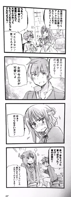 あと7期あったらスロチェコが見たい 動くバキアさんとチェ子ちゃん絶対かわいいよ 