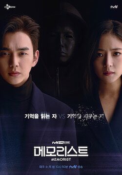 Memorist - 9/10SO MUCH DARKER THAN EXPECTED! Loved it! The plot did get a little muddled & confusing in the middle cuz so many characters BUT DAMN SO ADDICTING! Kept me guessing every week and the acting was SO GOOD! Like WOW! Warning for violence, rape and torture.. #Memorist