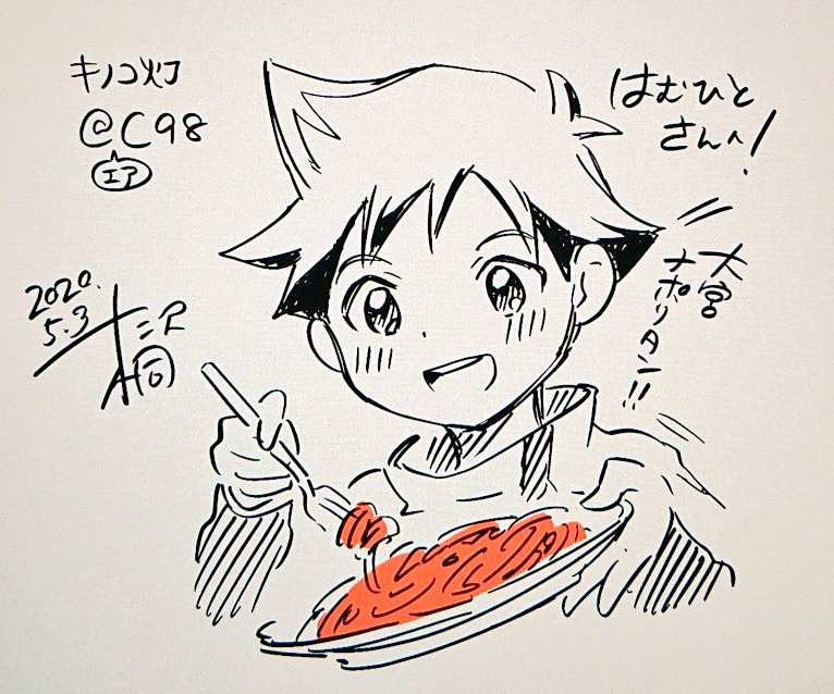 はむひとさん(@hamuhito)、エアスケブありがとうございました! シンカリオンのハヤトくん! 鉄分が欲しい!
#キノコ灯のエアスケブ
#エアコミケ
https://t.co/h6xtscGDQq 