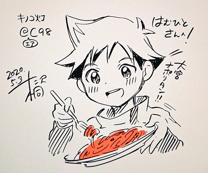 はむひとさん(@hamuhito)、エアスケブありがとうございました! シンカリオンのハヤトくん! 鉄分が欲しい!
#キノコ灯のエアスケブ
#エアコミケ
https://t.co/h6xtscGDQq 