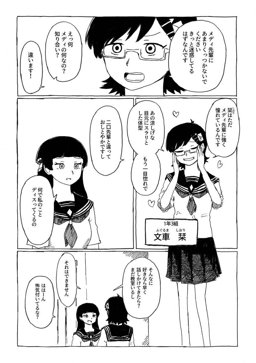 転校生メデューサと二口女 その11
「執念の権化」(1/2)リプ欄に続く
#創作漫画 