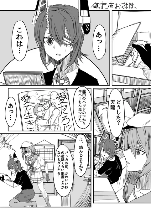 #エアコミケ
鎮守府大掃除 