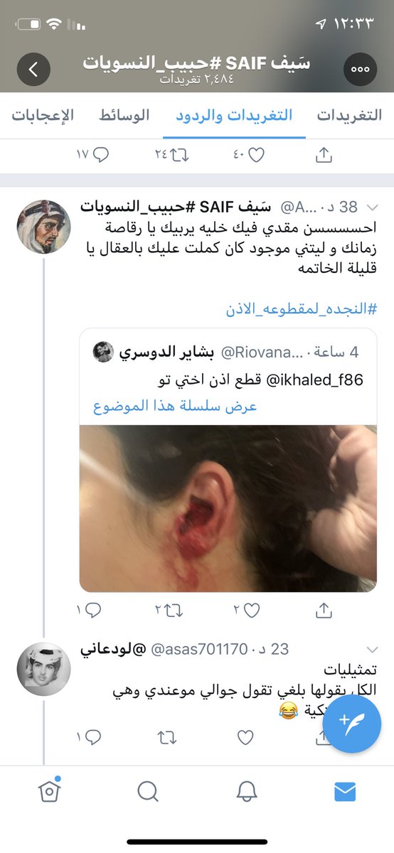 xxlr90's tweet photo. @ikhaled_f86 تكفى استاذ خالد سو رتويت خل الكل يبلغ على حسابه والله مو طبيعي هو والي عنده بحسابه قد ايش يشجعون على العنف ويشوفونه شيء طبيعي وهذا غير القذف والاتهام 💔 https://t.co/RXBS9S1UDg