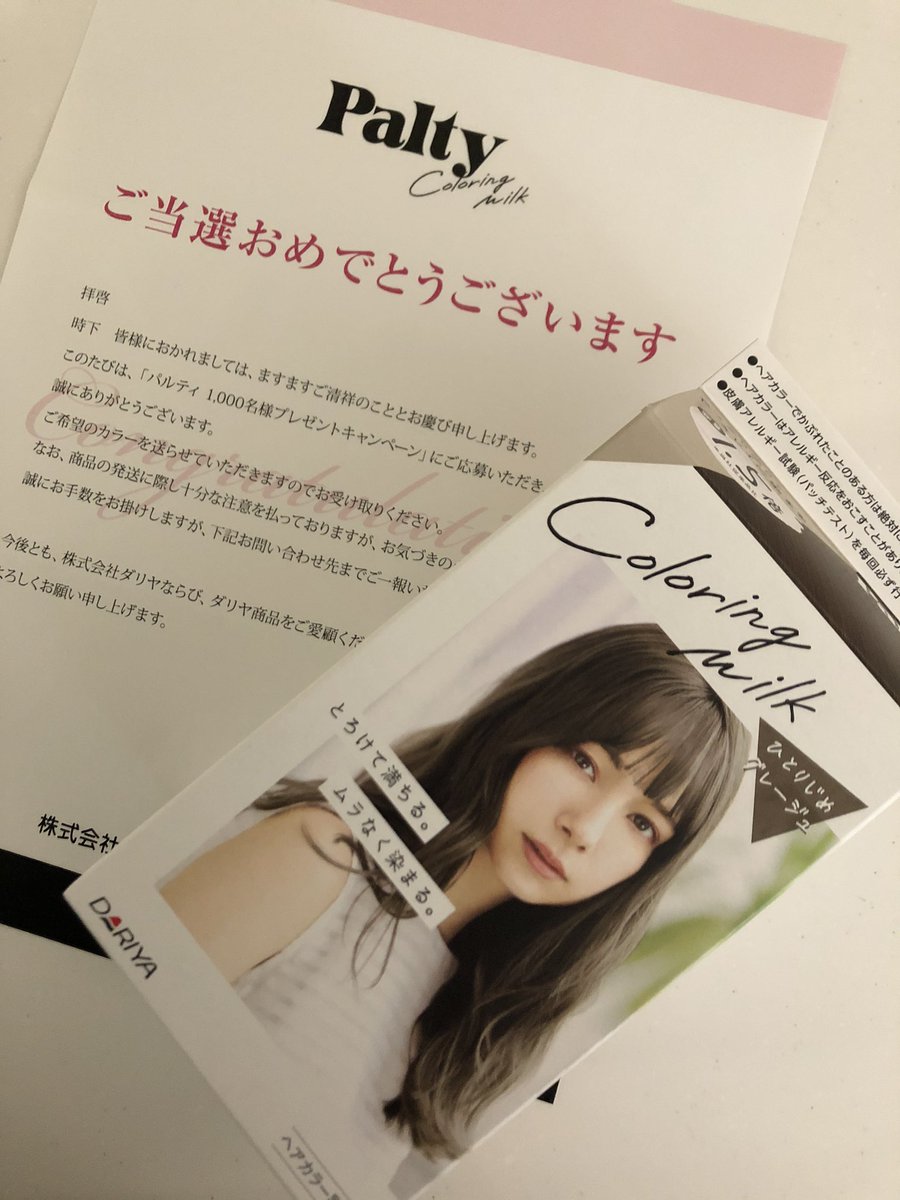 ひとりじめグレージュ ひとりじめグレージュ