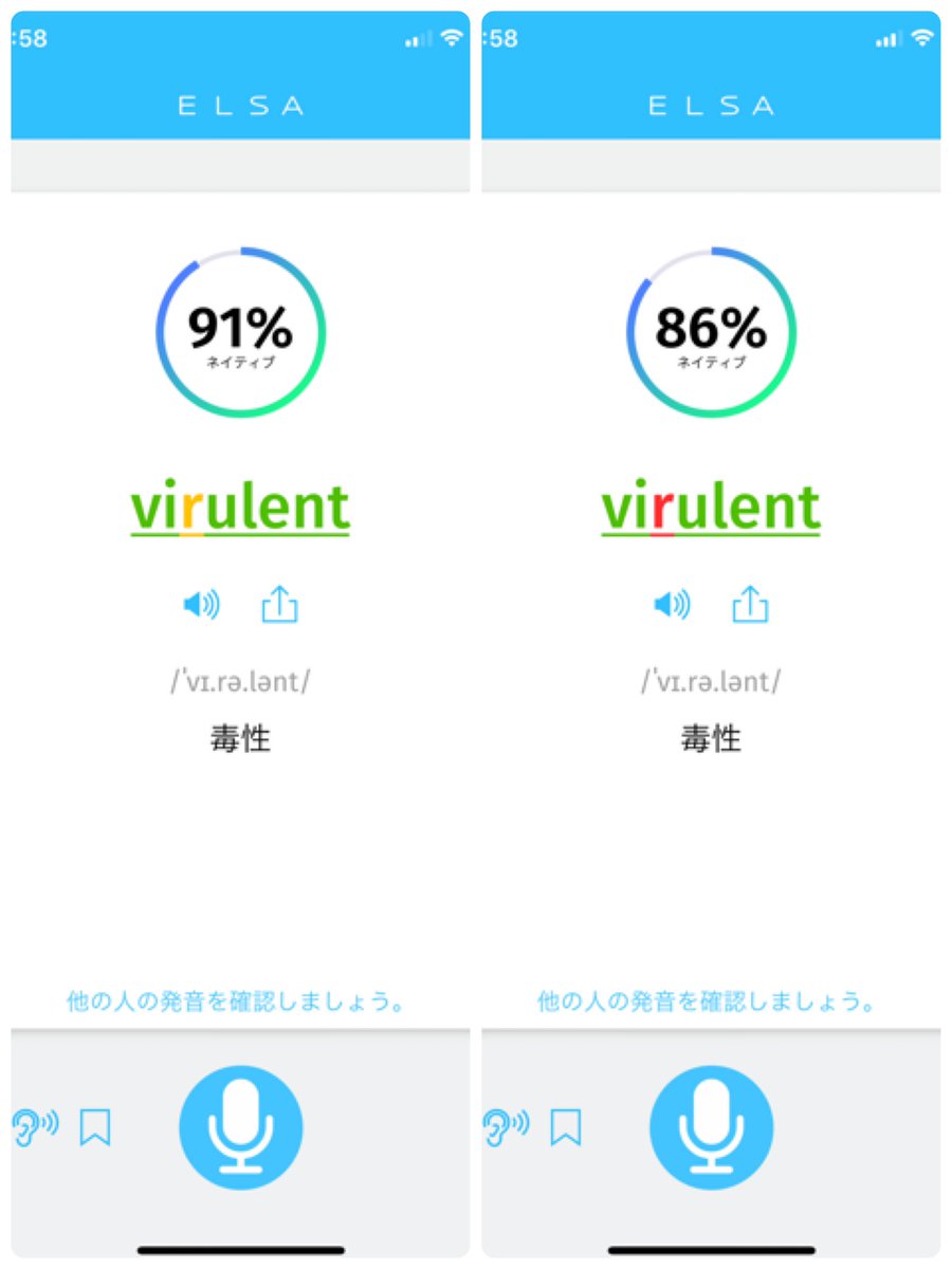 Mif 究極の英単語セレクション 5 3 レベル3 671 696 687のvirulentがどうしても上手く 発音できない Rとlの続く系は舌がどうなっているのかわからないなぁ 大体elsaでは75 87 写真の91 はまぐれ T Co Kdkotl6mry