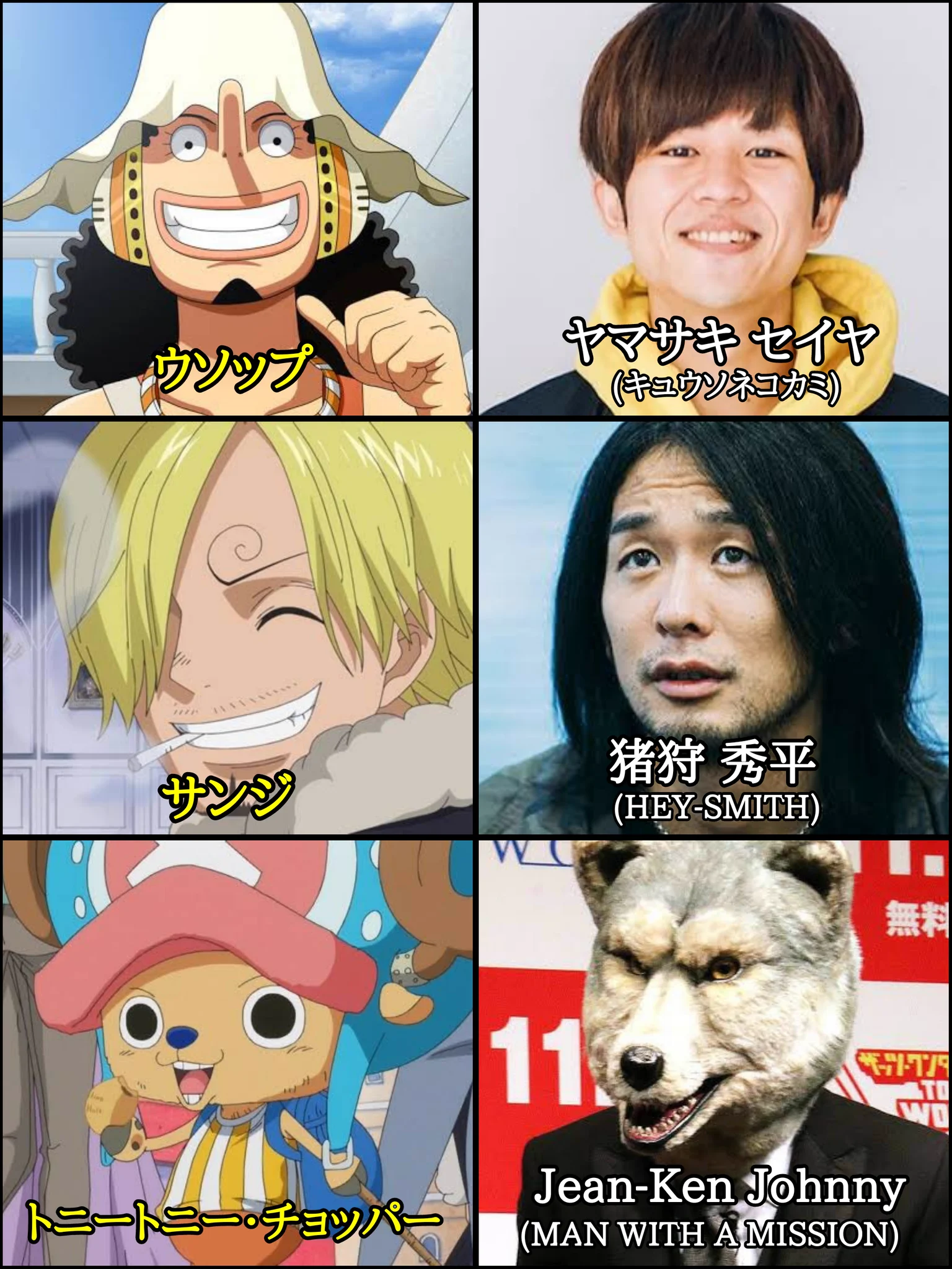 もしワンピースがバンドマンで実写化したら？キャストはこうなるかもwww