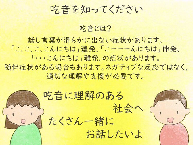 場面緘黙症のtwitterイラスト検索結果 場面緘黙症のtwitterイラスト検索結果