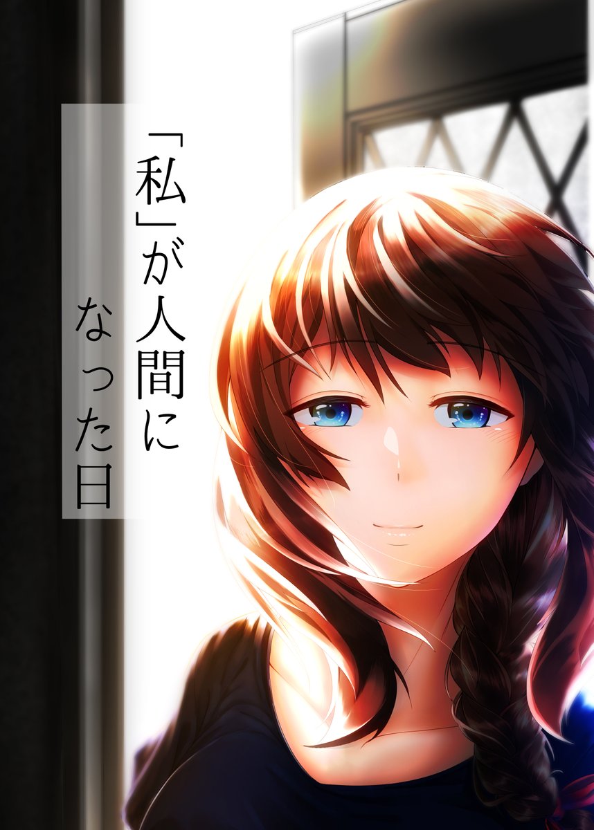 おはようございます
エアコミケ二日目です
うちも新刊をBOOTHの方で頒布しているので、よかったらどうぞ、よろしくお願いします
画像はサンプルです
#エアコミケ
https://t.co/uO2rd01Gfo #booth_pm 