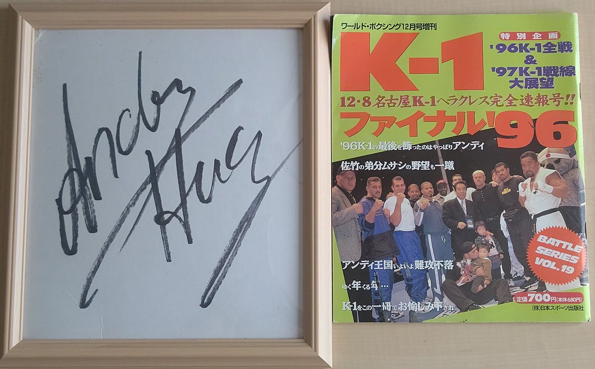 アンディーフグ