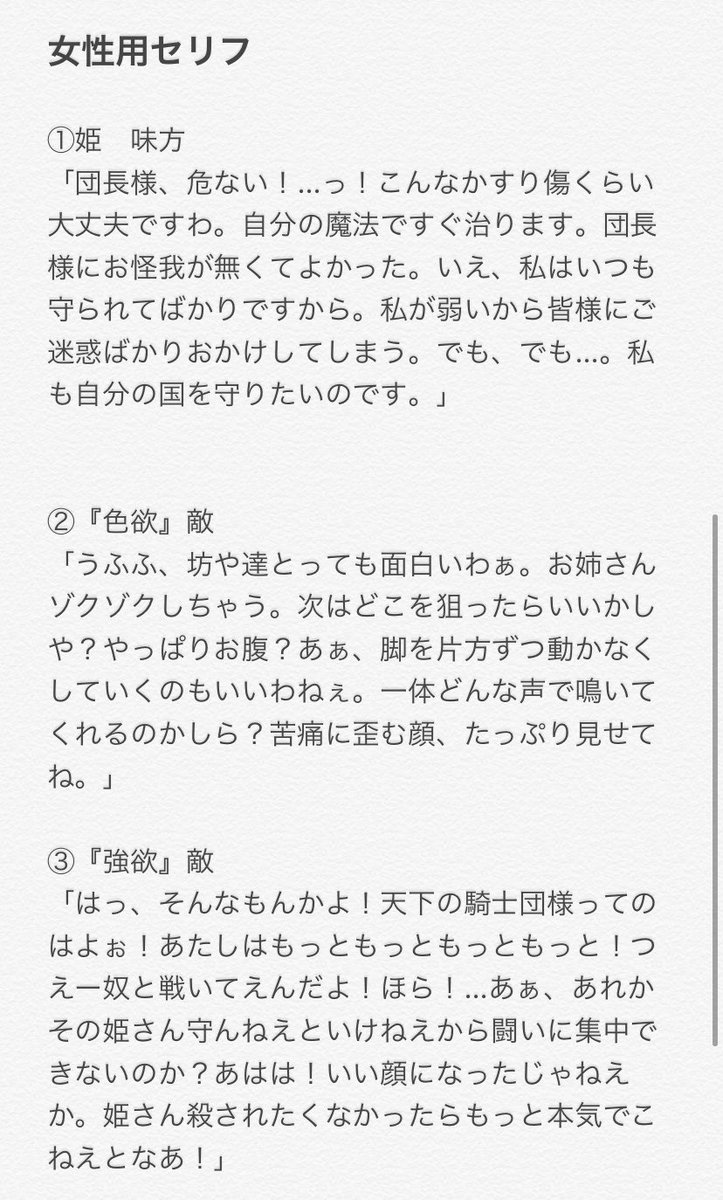 Mk Square 声優志望さん向けのセリフ台本です 本日はみんな大好きバトル漫画編 今回もアドバイスが欲しい方はこっそりご連絡頂くか Mk2セリフ とつけていただければ伺います 前の少女漫画台本も引き続きチャレンジお待ちしてます 声優志望