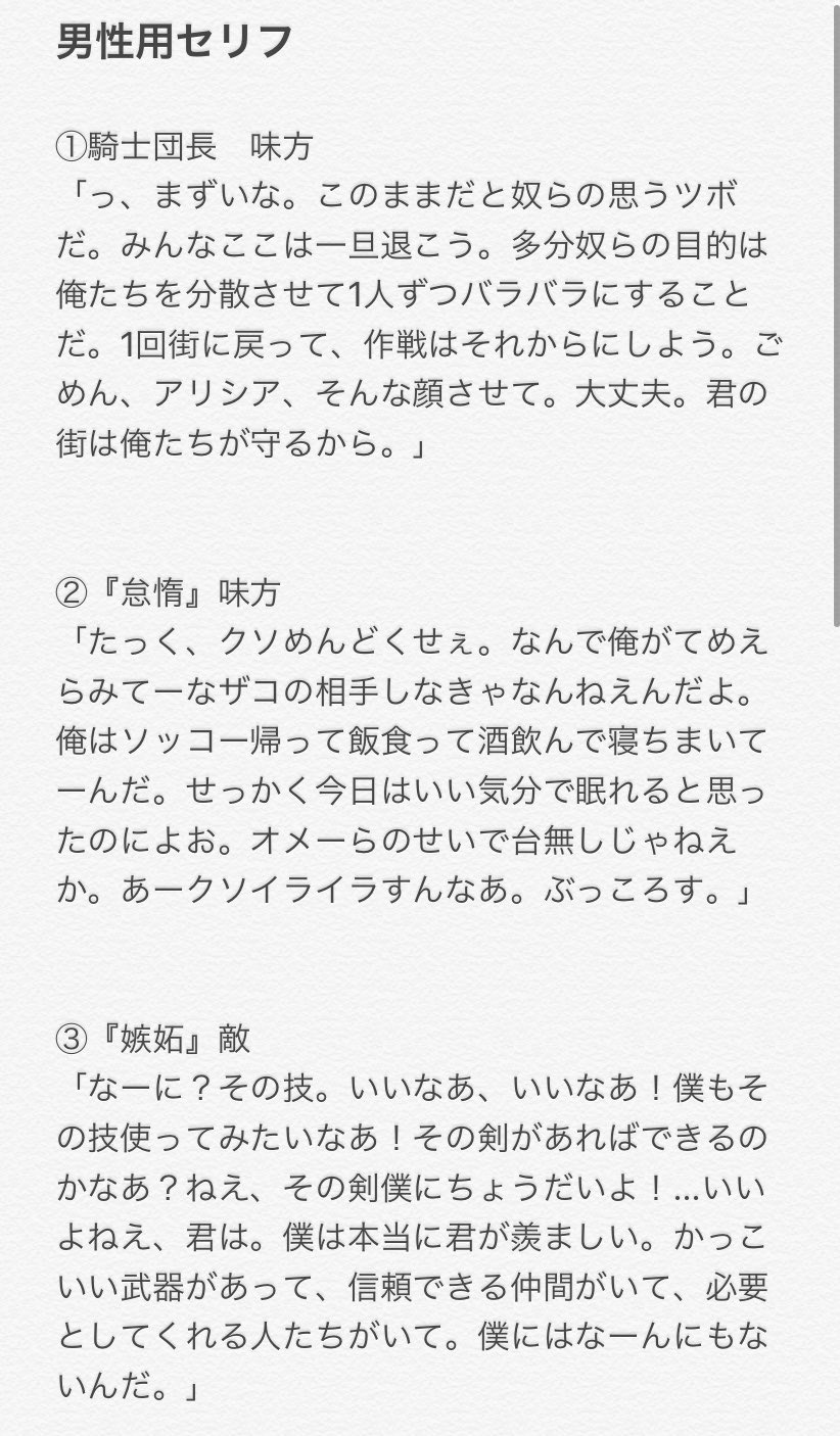 Mk Square 声優志望さん向けのセリフ台本です 本日はみんな大好きバトル漫画編 今回もアドバイスが欲しい方はこっそりご連絡頂くか Mk2セリフ とつけていただければ伺います 前の少女漫画台本も引き続きチャレンジお待ちしてます 声優志望