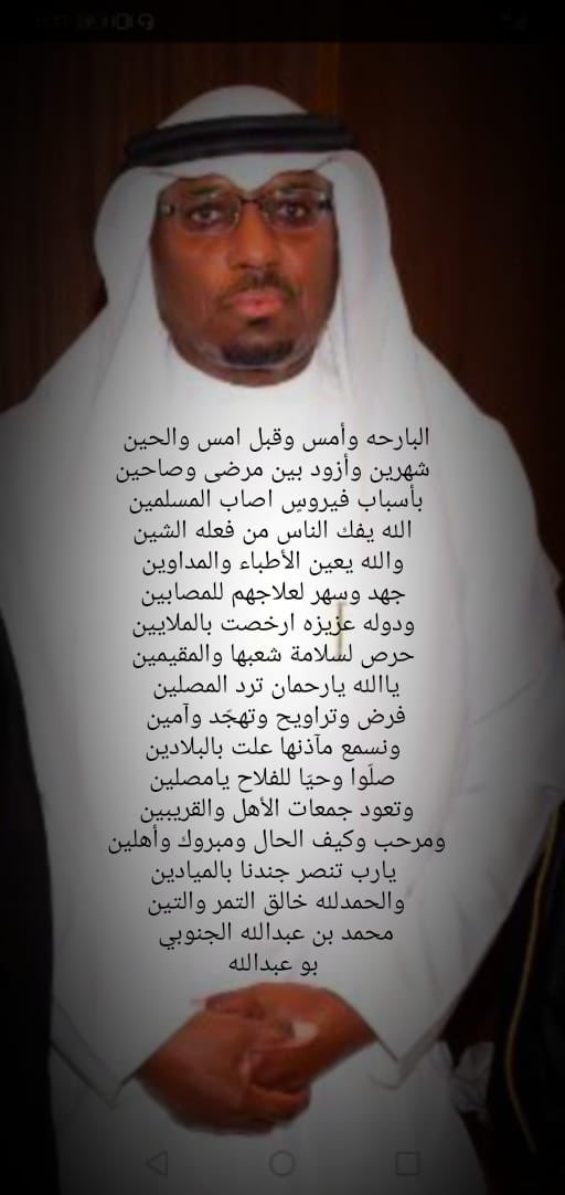 صح لسانك وعلا شانگ أستاذي العم محمد بن عبدالله الجنوبي