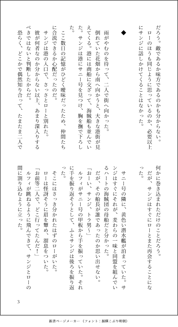 糸 2人共分からない ローサン サンジはローのことだけ覚えていなかったし サンジはローのことだけ覚えていなかった 一体俺たちはどういう関係だったのだろう 仲間たちの証言から 自分たちの関係を少しずつ紐解いていくローサンが書きたかったん