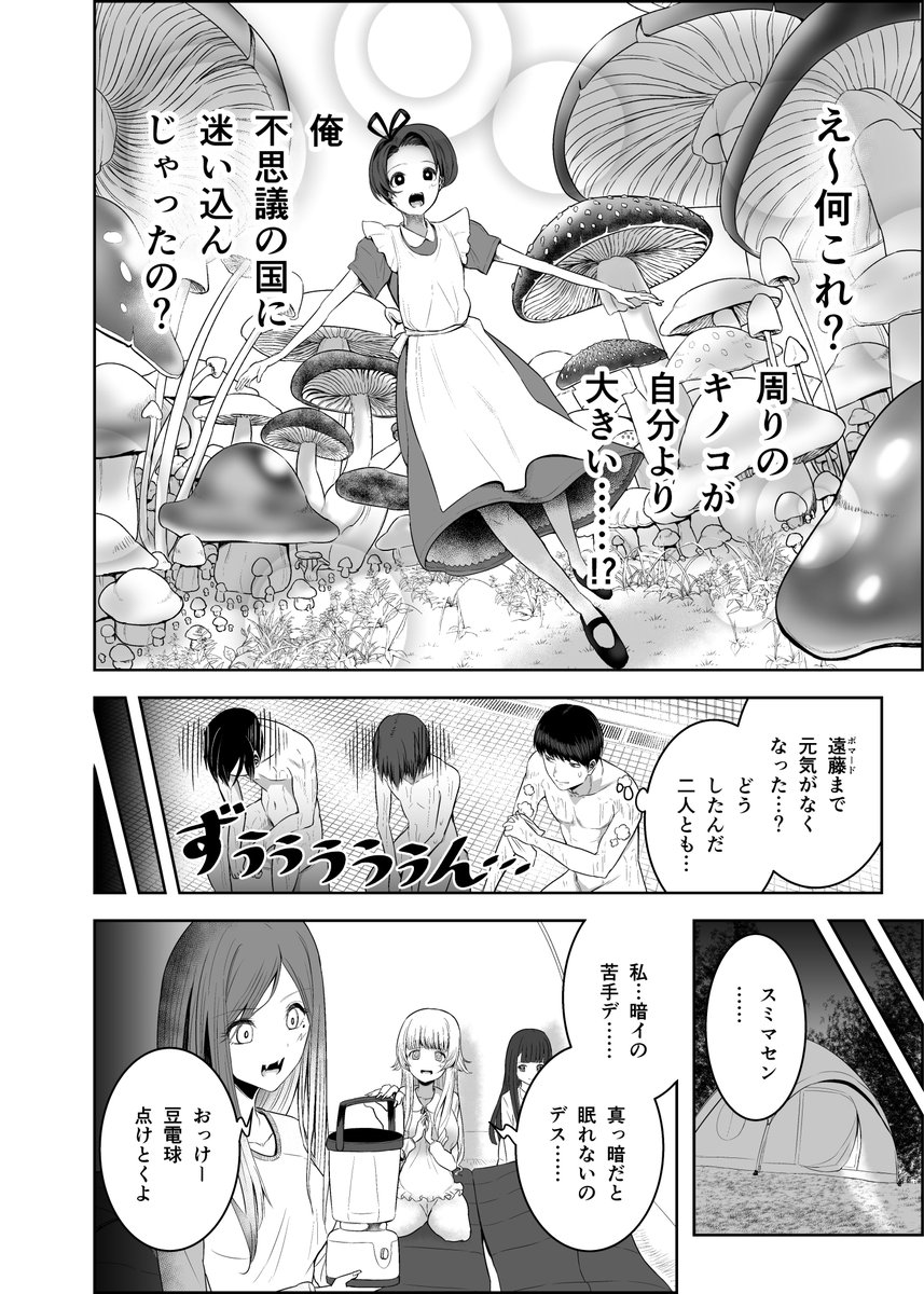 『金髪お嬢様とシモネタ男子㉕』
#創作漫画 