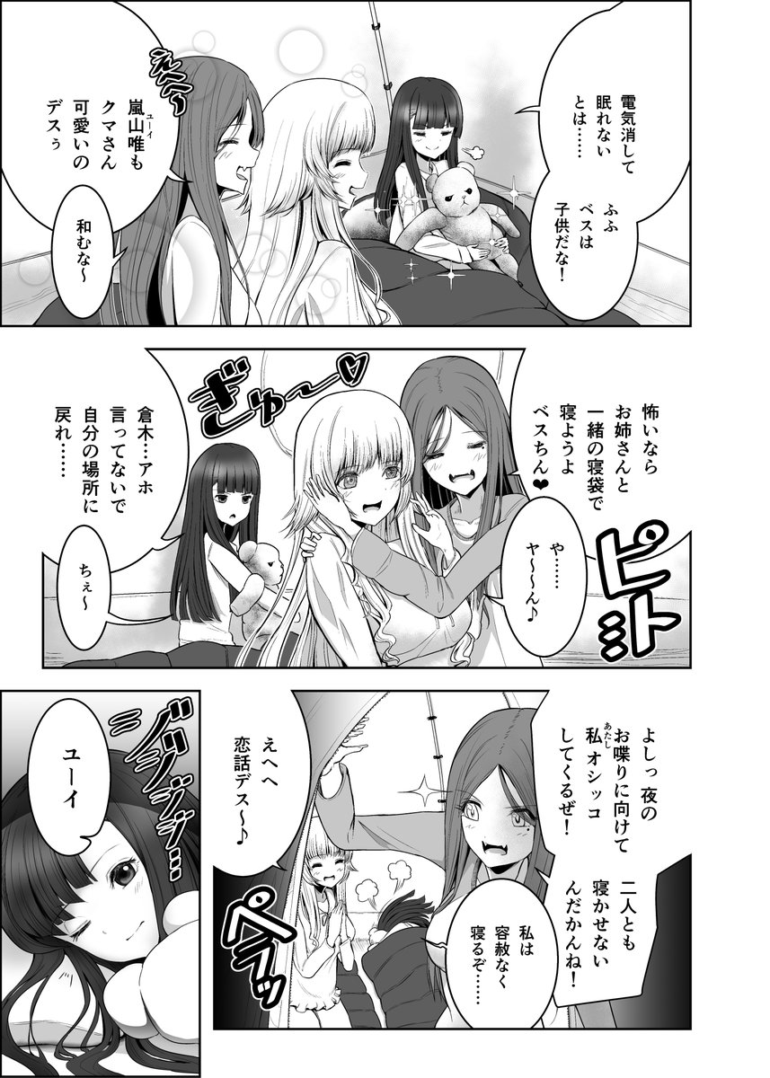 『金髪お嬢様とシモネタ男子㉕』
#創作漫画 