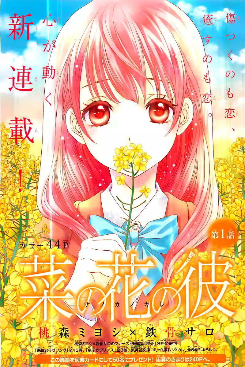 Shirayuki Hana I Forgot To Tell You The Sauce It S Nanohana No Kare Shirayuki Hana I Forgot To Tell You The Sauce It S Nanohana No Kare