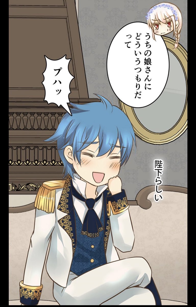 Yu Ka على تويتر カイテルのうちの娘さん呼びすき ヴァルの笑いごとだろっ返しww 皇帝の一人娘