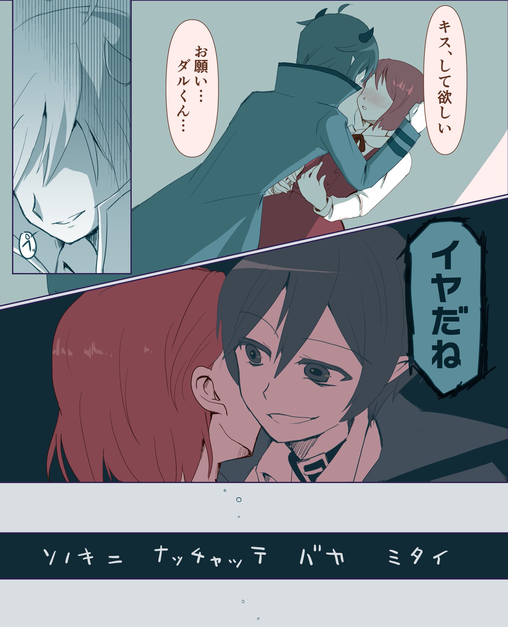 よめちゃ 時々浮上 No Twitter キスしてほしいのどかちゃんと わかっててイジワルをするダルイゼン 一応お付き合い中のダルのど か