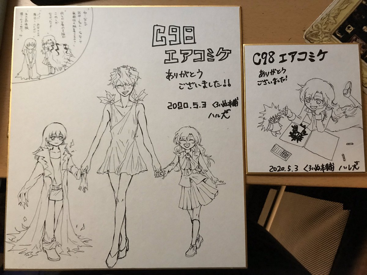 おはようございます!!10時開始のエアコミケ参加。
お品書き等々9:30目標です。
だいだい下記のBOOTHにあります+昨日の色紙を追加で出します!

色紙の色はお送り前には全部塗ります…?
https://t.co/22df7veFEa 
