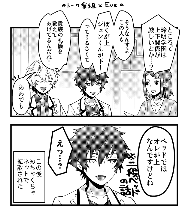 あんさんぶる⭐ズ!
?ジュン×巴☀️和
落ち着きましたら是非ジュンひよオンリー開催お願いします!?!!!?
#ひらいて赤ブー 