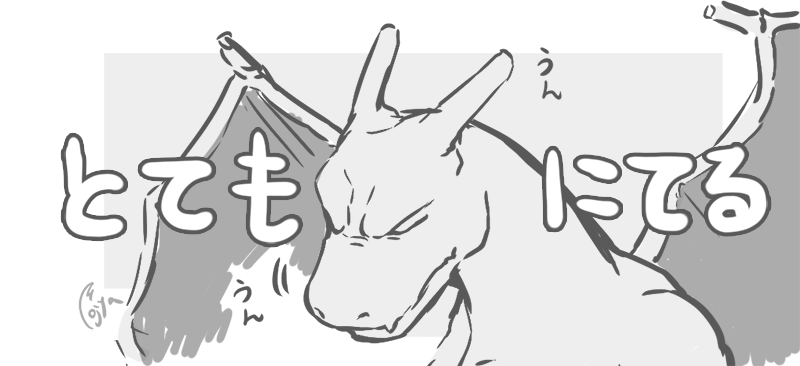 まねっこしてもらえてよかったね 