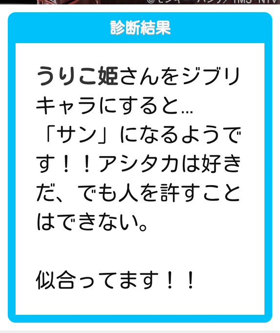 あなたをジブリキャラにするとのtwitterイラスト検索結果