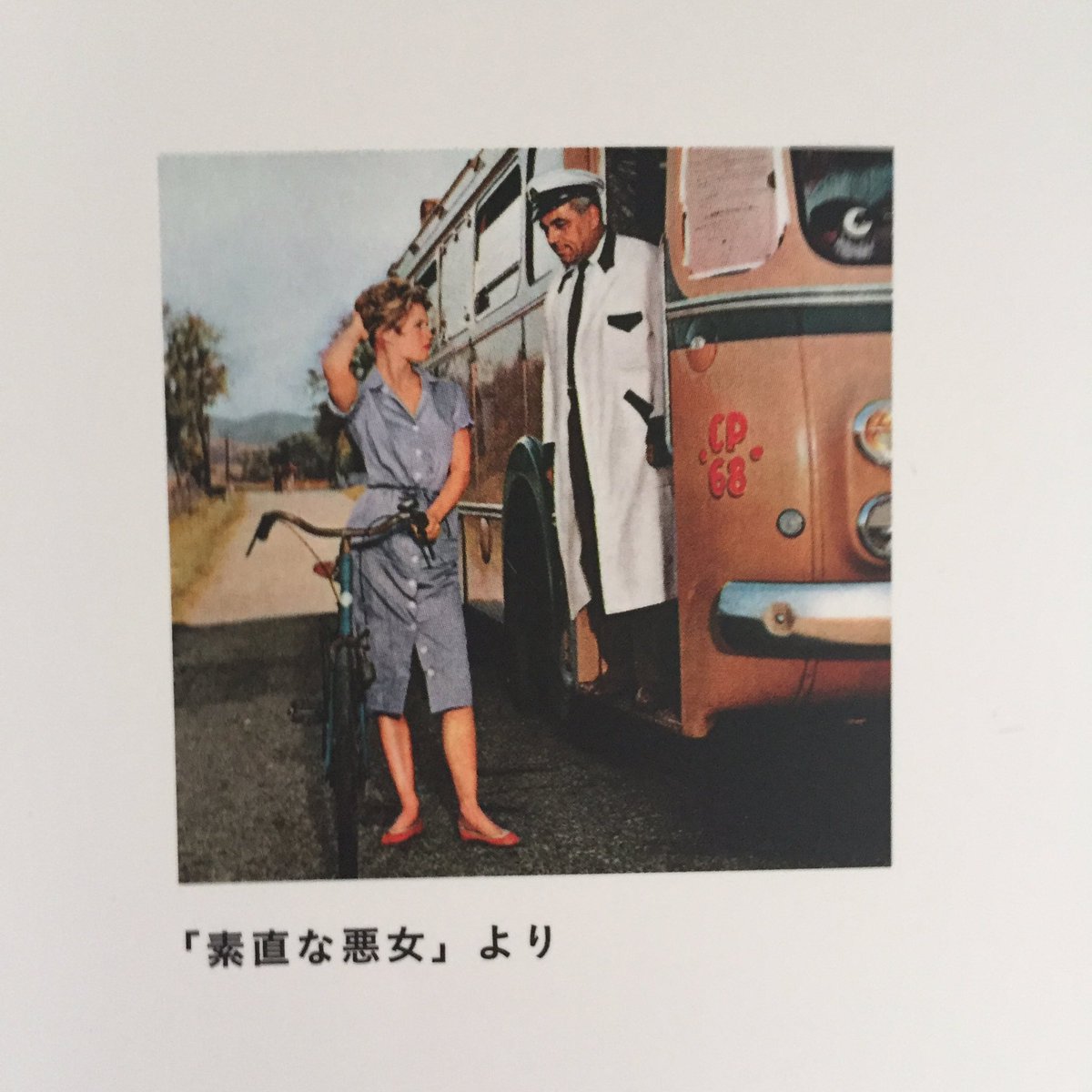 素直な悪女 素直な悪女