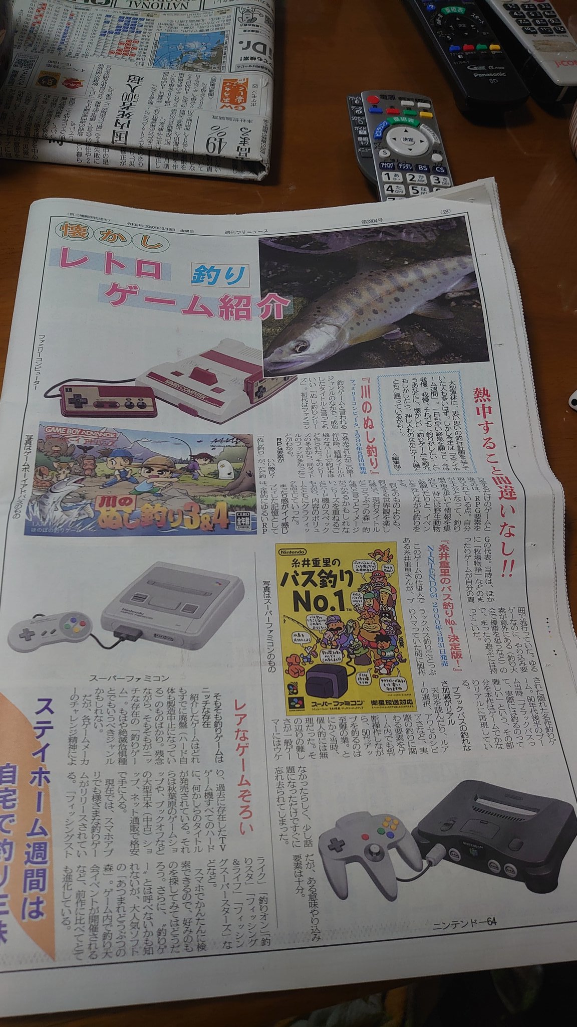 ステイホーム週間は自宅で釣り三昧 外出自粛で釣りに行けないので釣り新聞がレトロ釣りゲーム特集記事 話題の画像プラス
