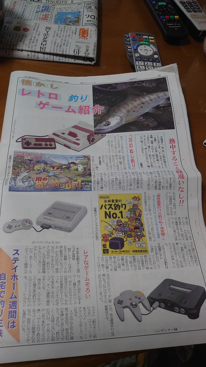 ステイホーム週間は自宅で釣り三昧！？外出自粛で釣りに行けないので釣り新聞がレトロ釣りゲーム特集記事www