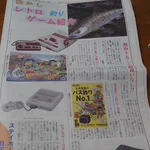 ステイホーム週間は自宅で釣り三昧!？外出自粛で釣りに行けないので釣り新聞がレトロ釣りゲーム特集記事!
