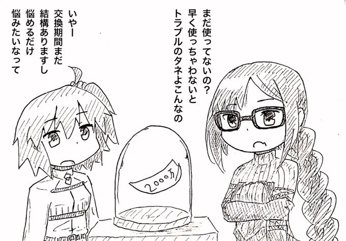 (੭˙꒳​˙)੭ウチのパイセンはこんな感じ 