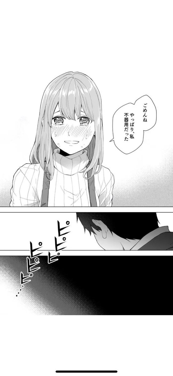 君と彼女と運命と 君と彼女と運命と