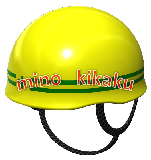 Mino Kikaku 特にコメントうかびません T Co Auakqpkrmx イラストac ダウンロード無料 ヘルメット 作業用ヘルメット 工事 イラスト Mino Kikaku 特にコメントうかびません T Co Auakqpkrmx イラストac ダウンロード無料 ヘルメット 作業用ヘルメット 工事 イラスト