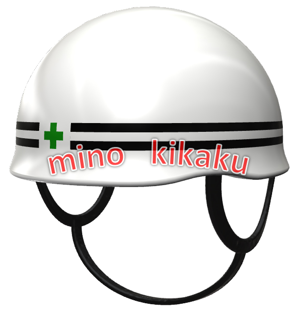 Mino Kikaku 特にコメントうかびません T Co Auakqpkrmx イラストac ダウンロード無料 ヘルメット 作業用ヘルメット 工事 イラスト Mino Kikaku 特にコメントうかびません T Co Auakqpkrmx イラストac ダウンロード無料 ヘルメット 作業用ヘルメット 工事 イラスト