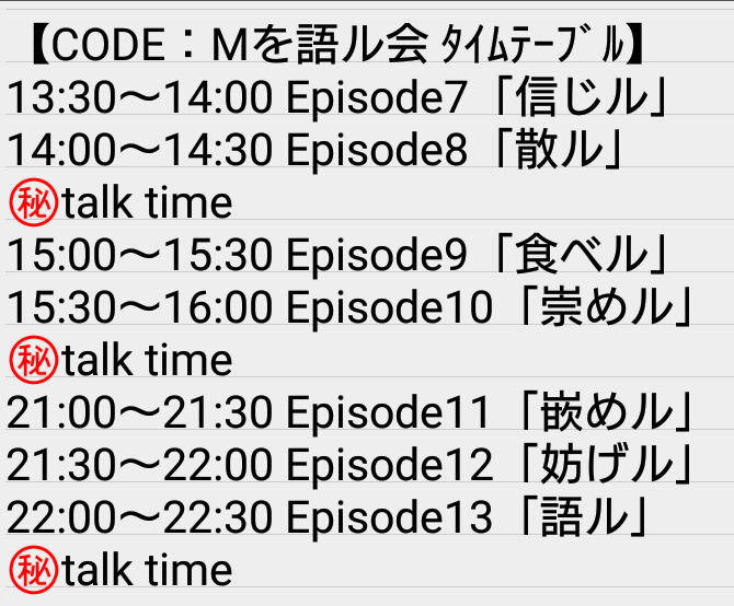 MirageSquare's tweet photo. No.7
#コードネームミラージュ を語ル会オープン参加募集！
【日時】5月４日 🌟��曜 
詳細は画像参照
テレ東さん再放送希望のアンケート実施中。アピールも含めて参加予定&amp;希望はいいねかリツイートを(一部参加🆗)

ＤＭグループ作ってます
参加希望はコメント欄から←前日なのでここ変更しました🙏 https://t.co/88tFfbbxFN