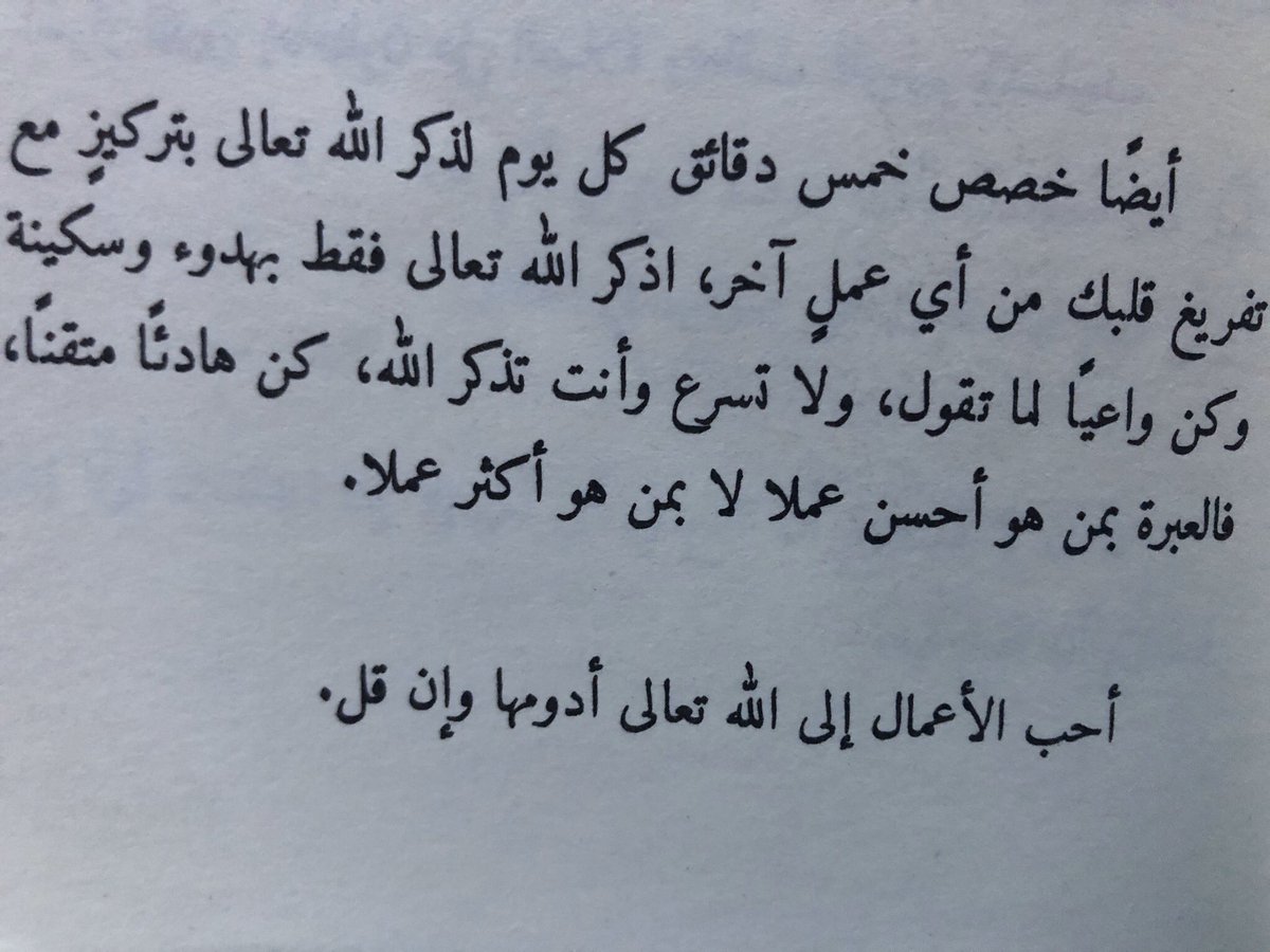 كُن من الذاكرين 💕
- سبحان الله
- الحمدلله
- لا إله إلا الله
- الله أكبر
- سبحان الله وبحمده
- سبحان الله العظيم 
- استغفرالله واتوب اليه