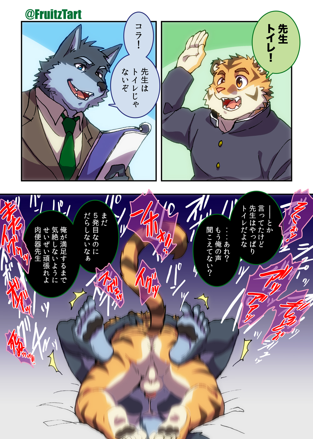 果実 先生トイレ