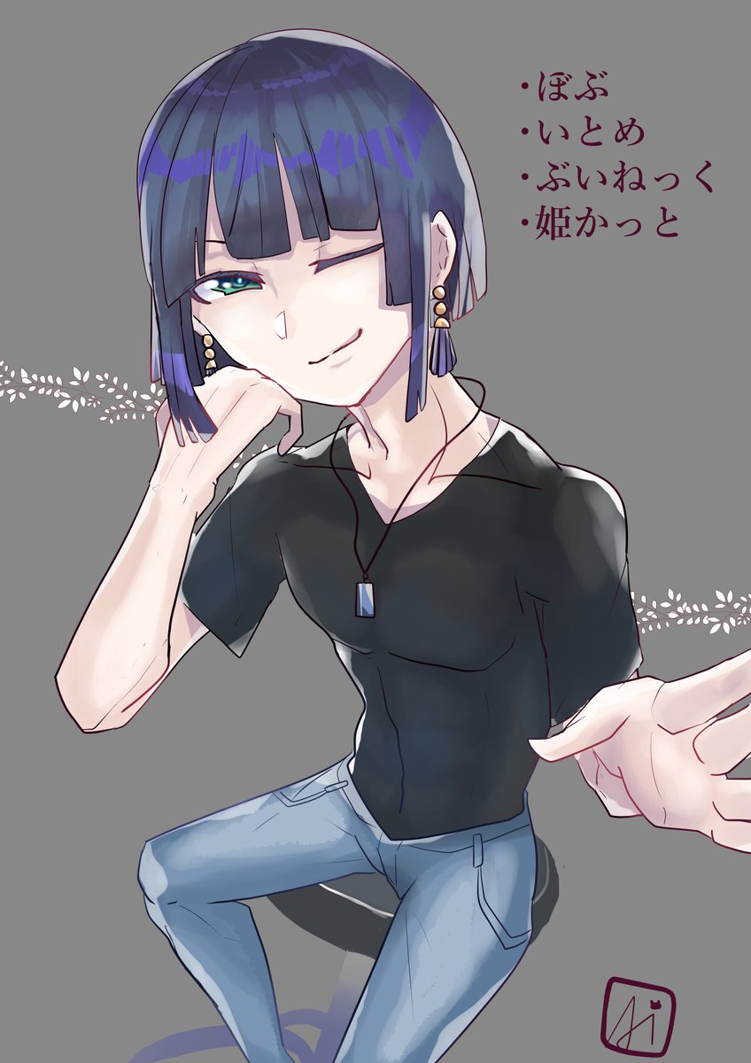 渡 亜衣 わたし あい キャラ被りデザインゲーム を友達とした絵第三弾です こんどは男性キャラにしてみました お題はボブ 糸目 姫かっと Vネックです 男の子のイラストだけで興味を持ってくれる方へ届け 絵描きさんと繫がりたい イラスト 渡 亜衣 わたし あい キャラ被りデザインゲーム を友達とした絵第三弾です こんどは男性キャラにしてみました お題はボブ 糸目 姫かっと Vネックです 男の子のイラストだけで興味を持ってくれる方へ届け 絵描きさんと繫がりたい イラスト