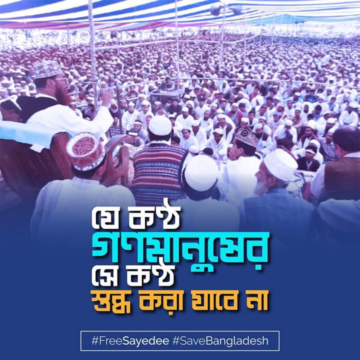 asalehyahya's tweet photo. #FreeSayedee
#SaveBangladash @SheikhHasinaPM @AJEnglish @AJArabic @YasirQadhi https://t.co/whdJfpziWx