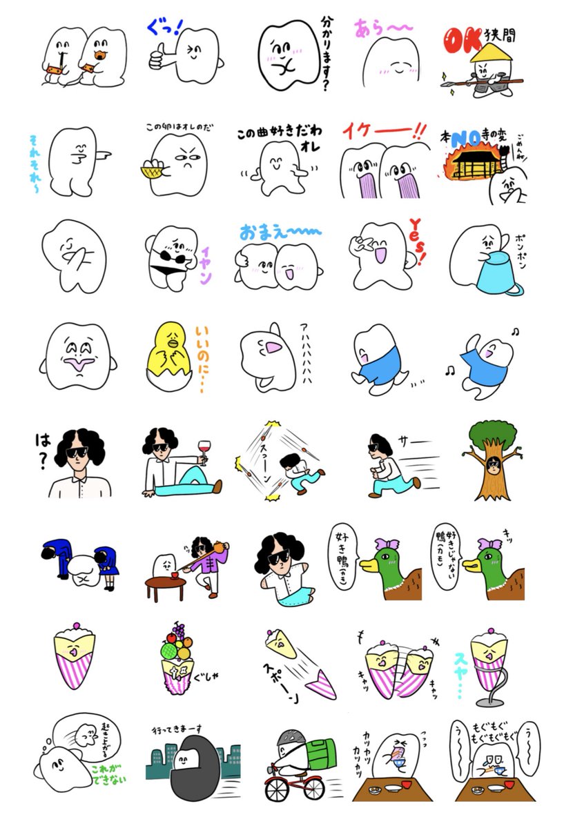 歯のマンガ Lineスタンプ出ました 新しい歯のマンガのlineスタンプが出ました 吹奏楽部顧問 クレープの赤ちゃんはもちろんリモートワーク ヒヨコ イカ踊りもあるよ T Co Pdsckck1ew