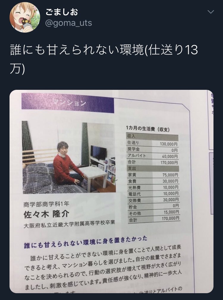ট ইট র ほとんどちゃん ツイ消ししたようなので貼っておく 個人的には一人暮らしを楽だとか言ってる実家暮らしニキ1番嫌い ট ইট র ほとんどちゃん ツイ消ししたようなので貼っておく 個人的には一人暮らしを楽だとか言ってる実家暮らしニキ1番嫌い