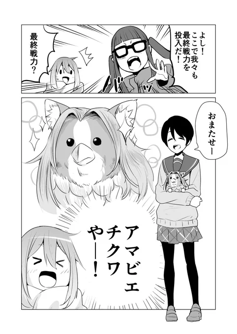 C98新刊『ぎあキャンのつもりが好きなキャラでコロナをボコす話になった本』です!(5/5) 