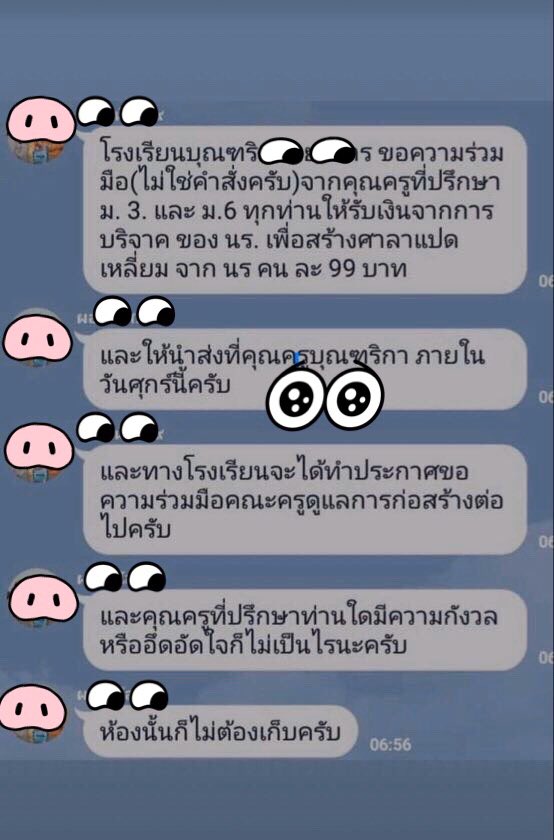 7oitreCOUiKdrBt's tweet photo. เผือกได้แต่อย่างแรง🙊 #โรงเรียนประจำอำเภอที่มีหอไอเฟลอยู่ข้างโรงเรียน https://t.co/x2YjWbLVy2