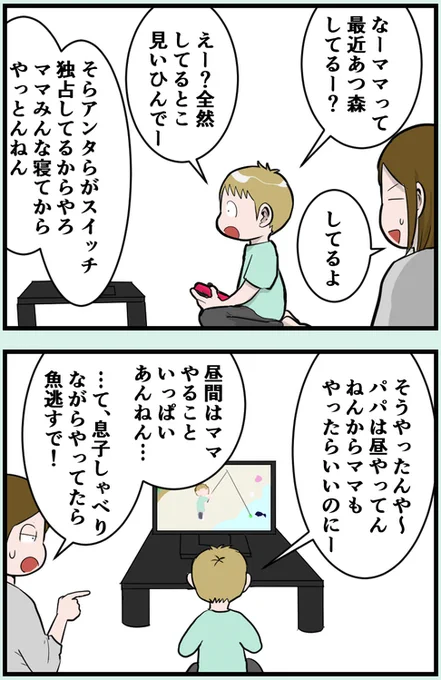家族5人でプレイしてます【あつ森】
https://t.co/VgSxOS6kF7
#絵日記 #あつ森 