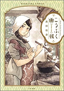 元気になるシカのtwitterイラスト検索結果