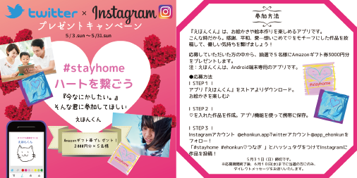 えほんくん オリジナル絵本を作るアプリ App Ehonkun Twitter えほんくん オリジナル絵本を作るアプリ App Ehonkun Twitter