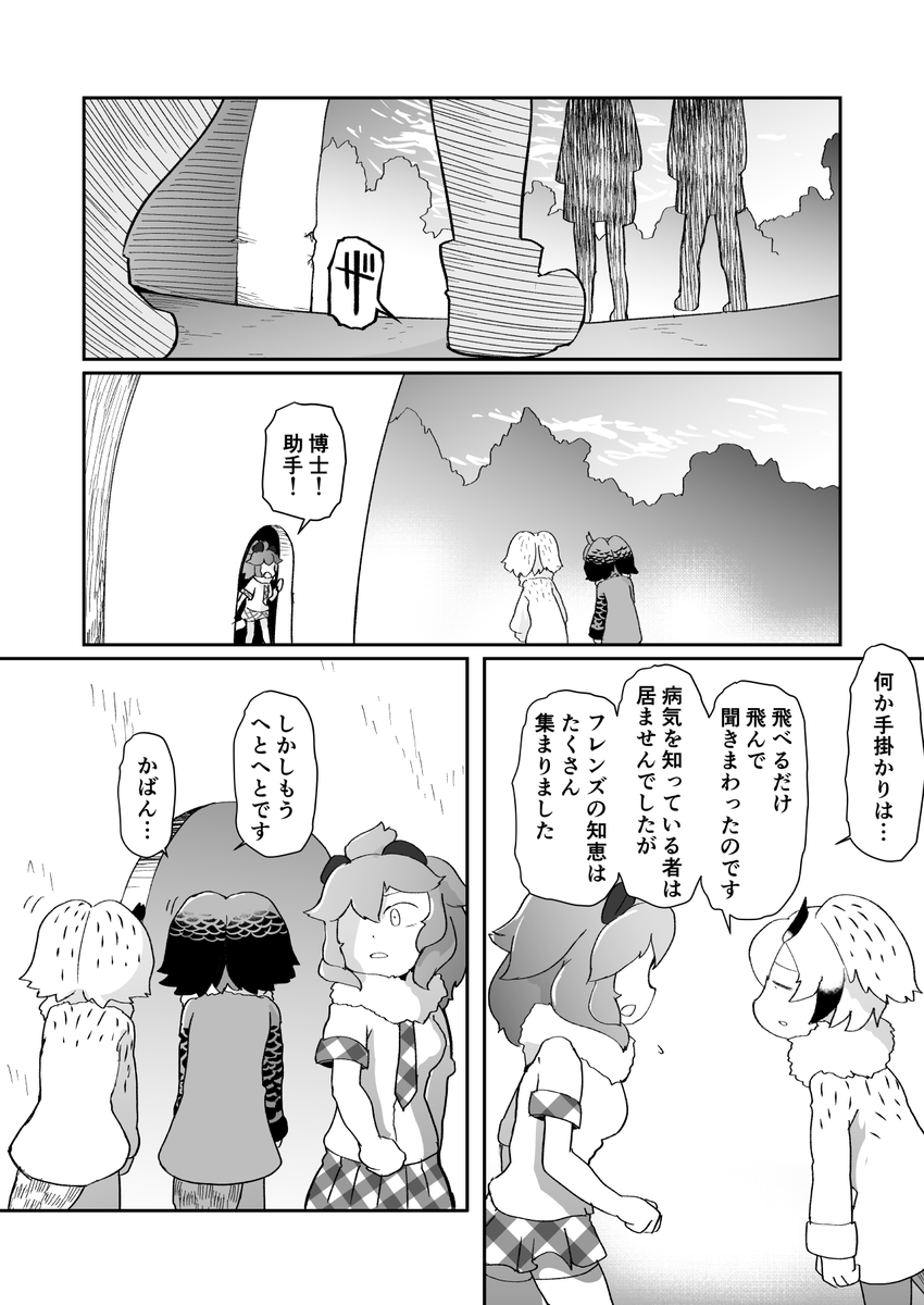 サーバルキャットに花束を 59・60・61・62 つづく… 