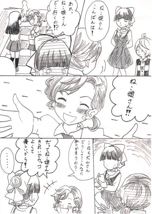 最初に描いたまなねこ漫画、再掲🐶🐱 