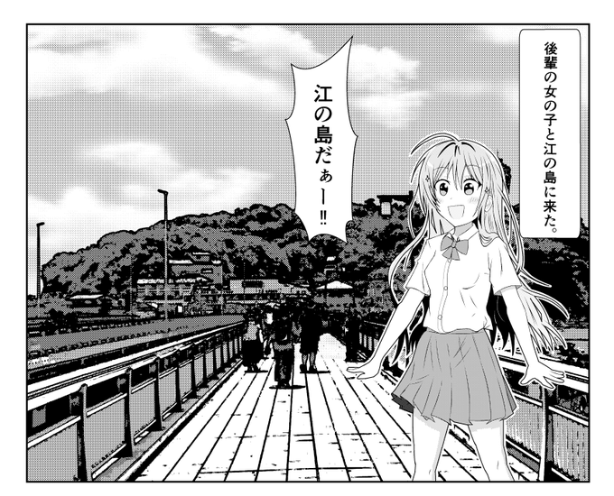 GW中は外出自粛なのでマンガの中で江の島に行きます!

#春の創作クラスタフォロー祭り
#創作クラスタと繋がりたい 